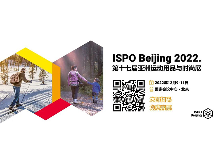 ISPO 研发共创 | “小怪兽”变身…